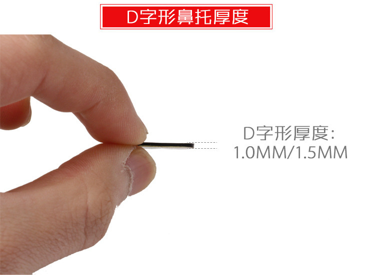 Eyeglass nose pad sheet, eyeglass nose pad silicone D-shaped concave-convex nose patch, sunglasses, anti-indential support leaf pic 6