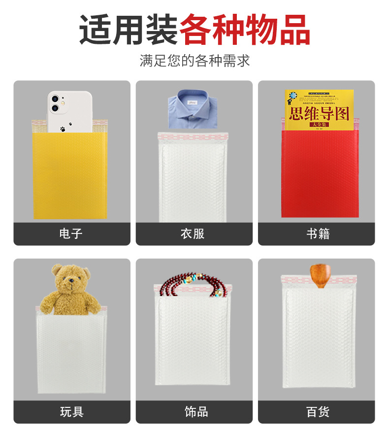 Pearlescent film bubble bag, self-adhesive bag, thickened shockproof mobile phone bubble envelope bag, e-commerce packaging material packaging bag pic 20