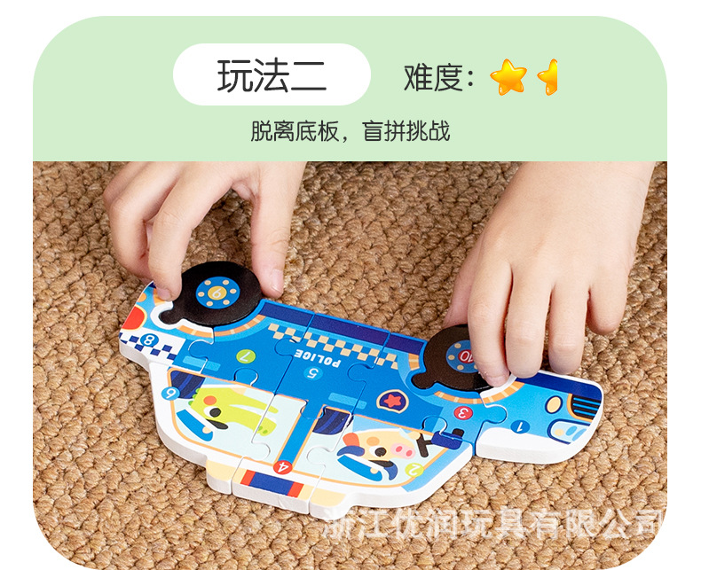 儿童木质拼图1-3岁立体大块木制卡扣宝宝早教启蒙交通益智玩具详情8