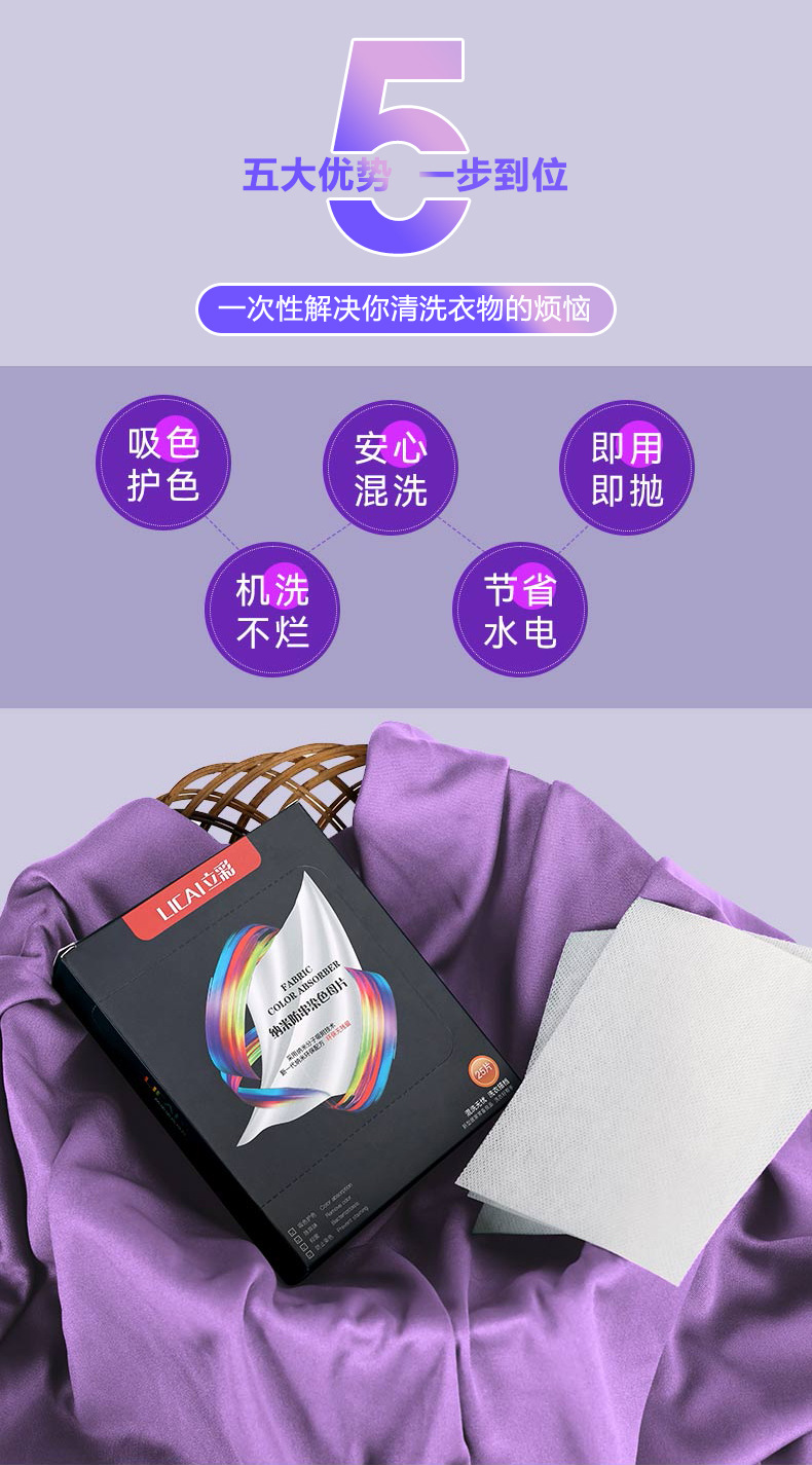 防染色衣服衣物吸色纸防串色串染吸色片洗衣机色母片家庭装洗衣片详情9