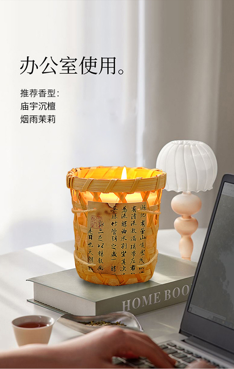 兰亭序香薰蜡烛定制贴牌室内持久香氛创意竹编摆件小众高级伴手礼详情14