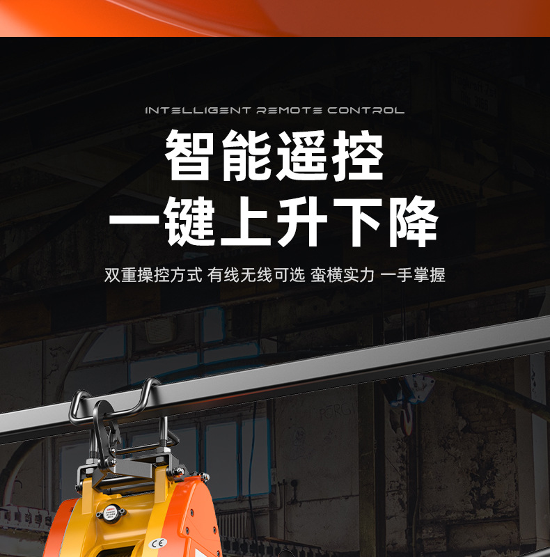 沪工小金刚电动葫芦吊机家用220V小型电动便携式遥控吊运机升降机详情26