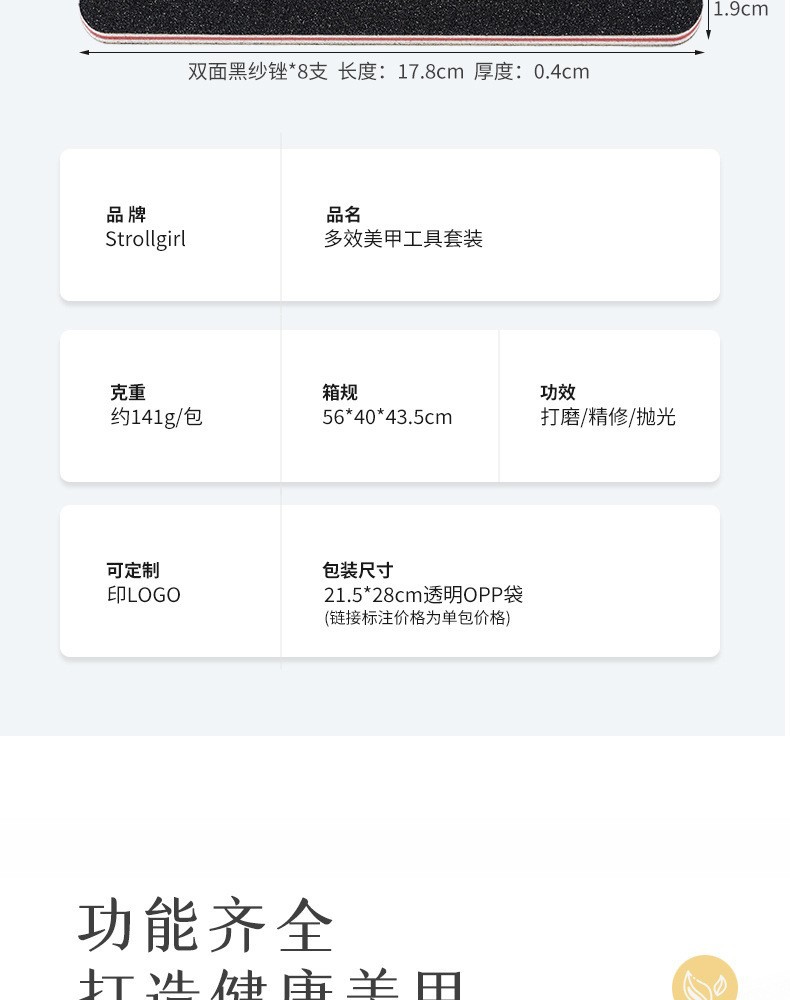 美甲搓条工具指甲锉高弹豆腐块亮甲抛光条磨指甲砂条美甲工具套装详情5