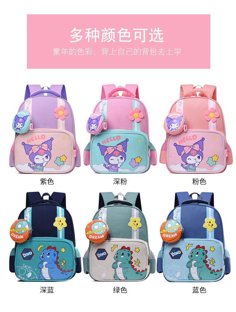 小学生书包卡通库洛米一二年级萌娃双肩背包耐脏护脊减压儿童背包详情9
