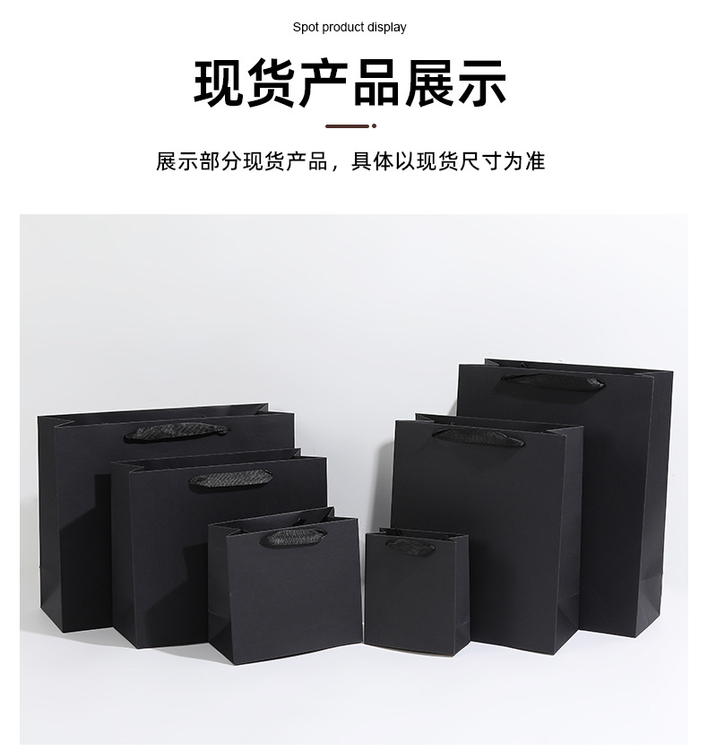 黑色商务休闲手提袋礼物茶叶展会礼品袋精品服装开业典礼纸袋批发详情6