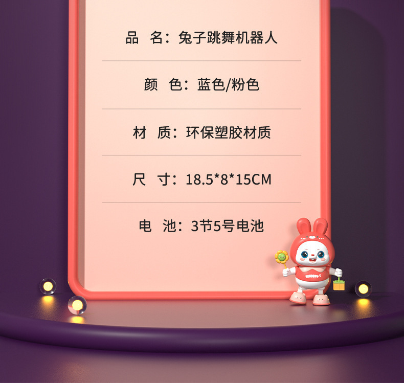 儿童玩具电动跳舞宝宝兔子婴儿抬头训练唱歌互动学爬引导玩具声音详情12