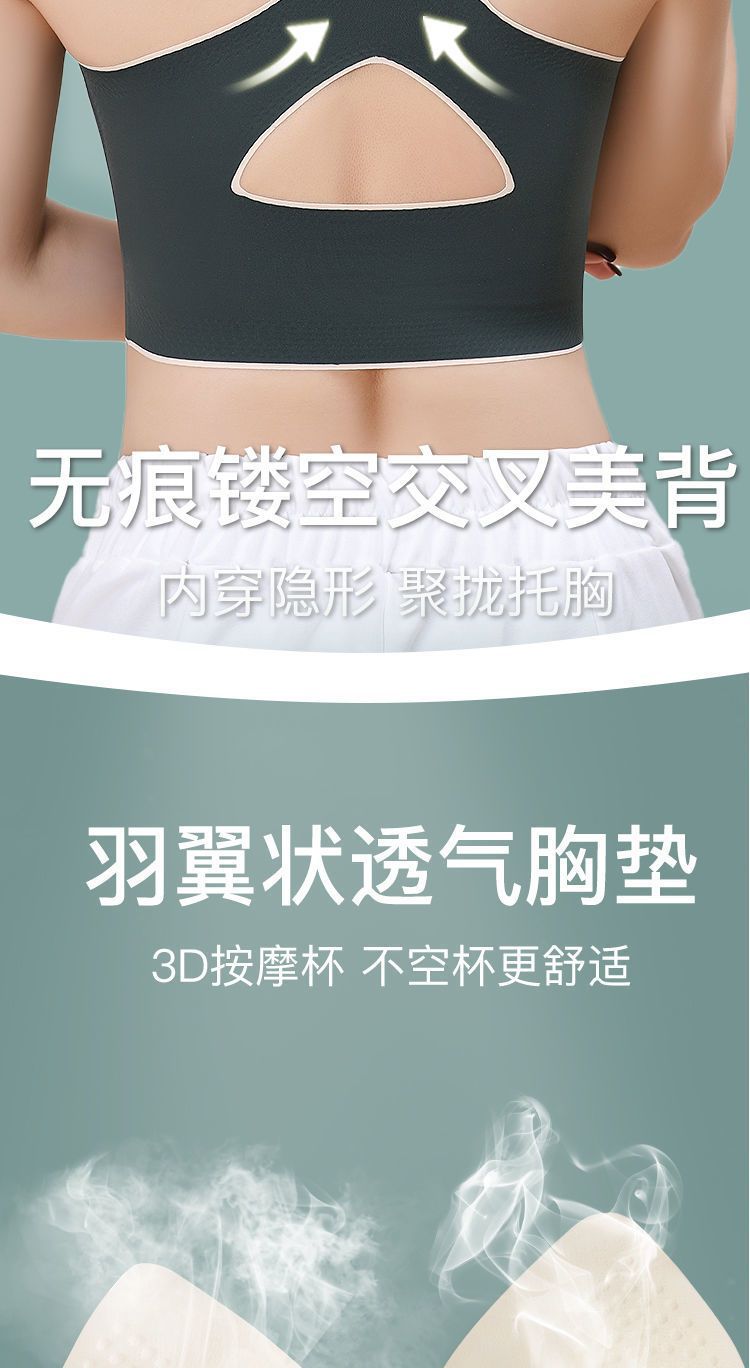 美背运动内衣女无钢圈前扣聚拢小胸防下垂收副乳胸罩冰丝无痕文胸详情9