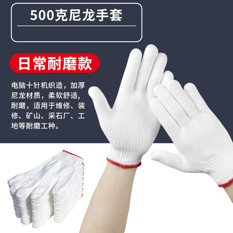劳保手套棉线加厚尼龙纱线布耐防滑耐磨不烂干活男女白手套包邮详情12