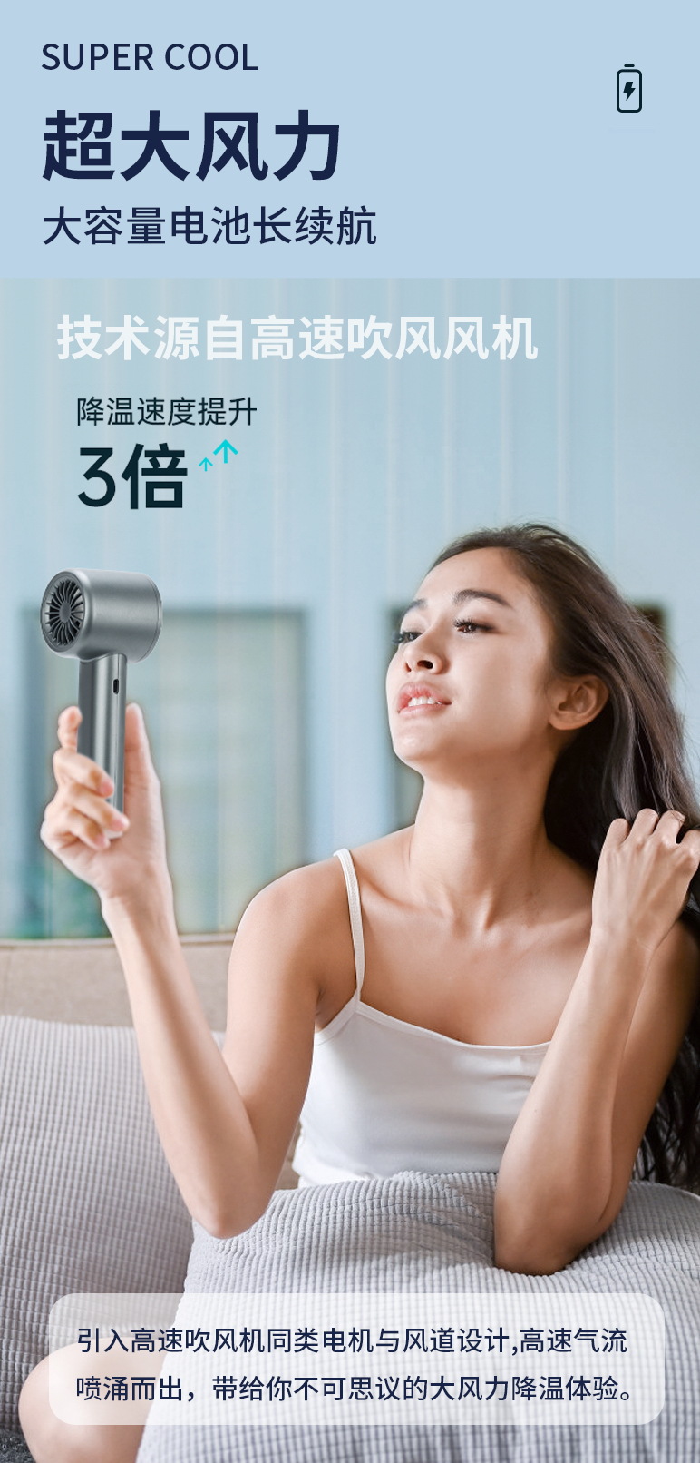 批发现货新款暴力涡轮充电USB迷你手持风扇宿舍高速家用电器两季电风扇详情9