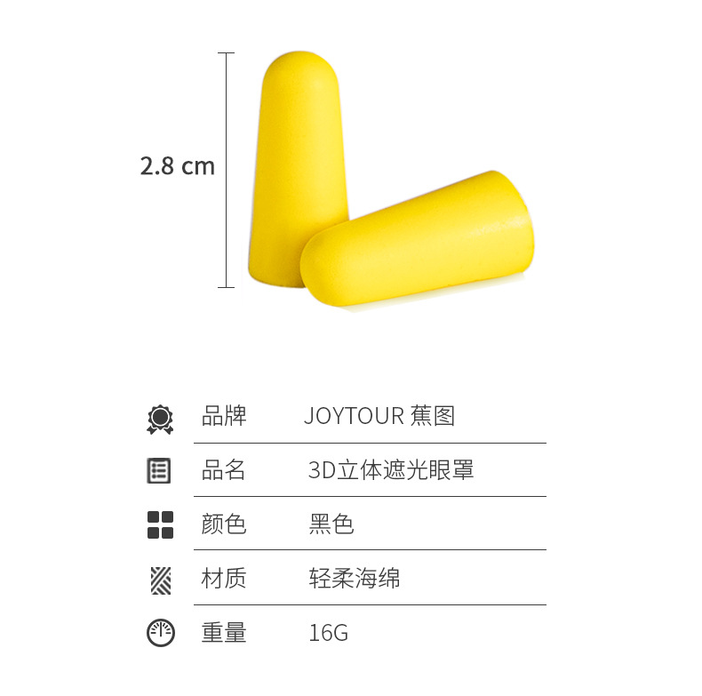 3D海绵眼罩睡眠遮光午休睡觉松紧可调节立体剪裁式透气3d海绵眼罩详情11