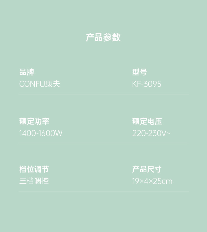 康夫电吹风机KF3095家用折叠1600W学生宿舍便携式恒温护发 吹风机详情6