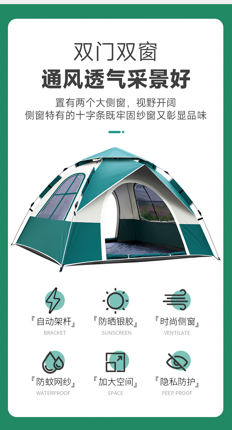 户外野营折叠全自动帐篷三四人沙滩简易速开双人防雨露雨伞多功能便携帐篷详情3