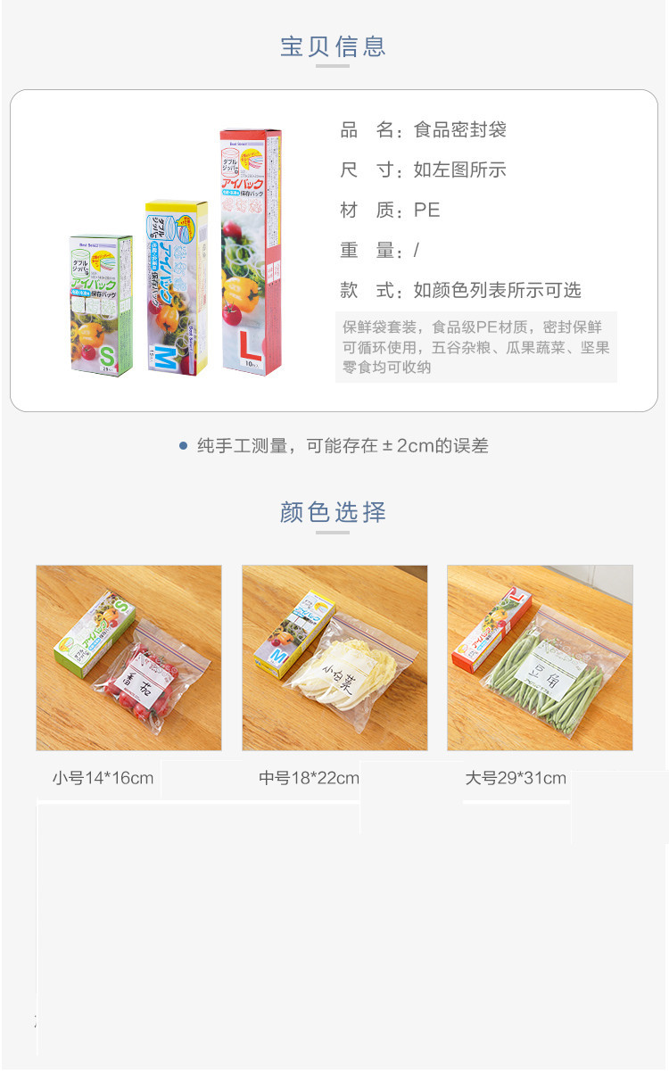 密封袋保鲜食品包装袋自封家用塑封袋加厚冰箱收纳冷冻专用分装袋详情3