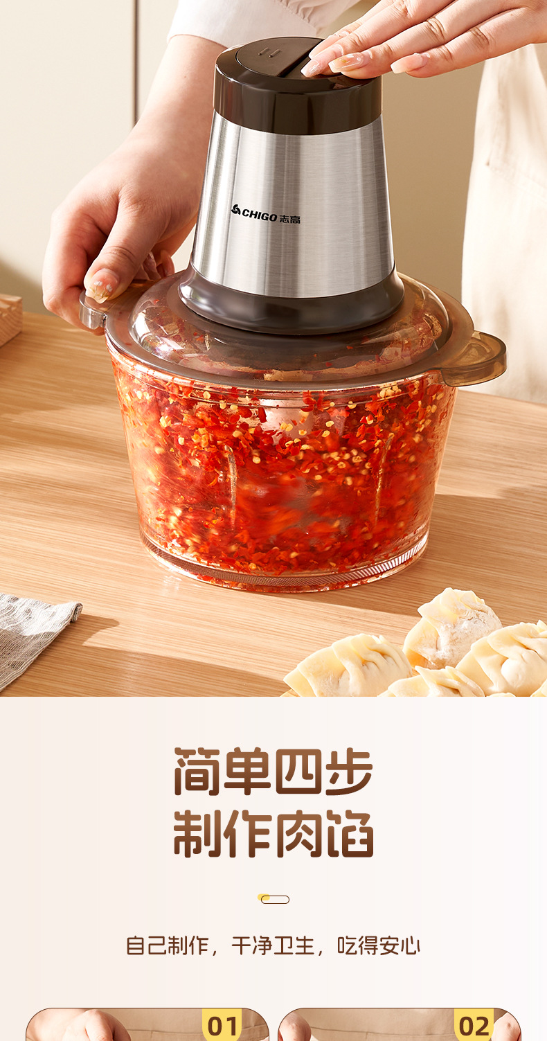志高绞肉机家用全自动多功能电动小型绞蒜馅机搅拌料理机打碎肉器详情10
