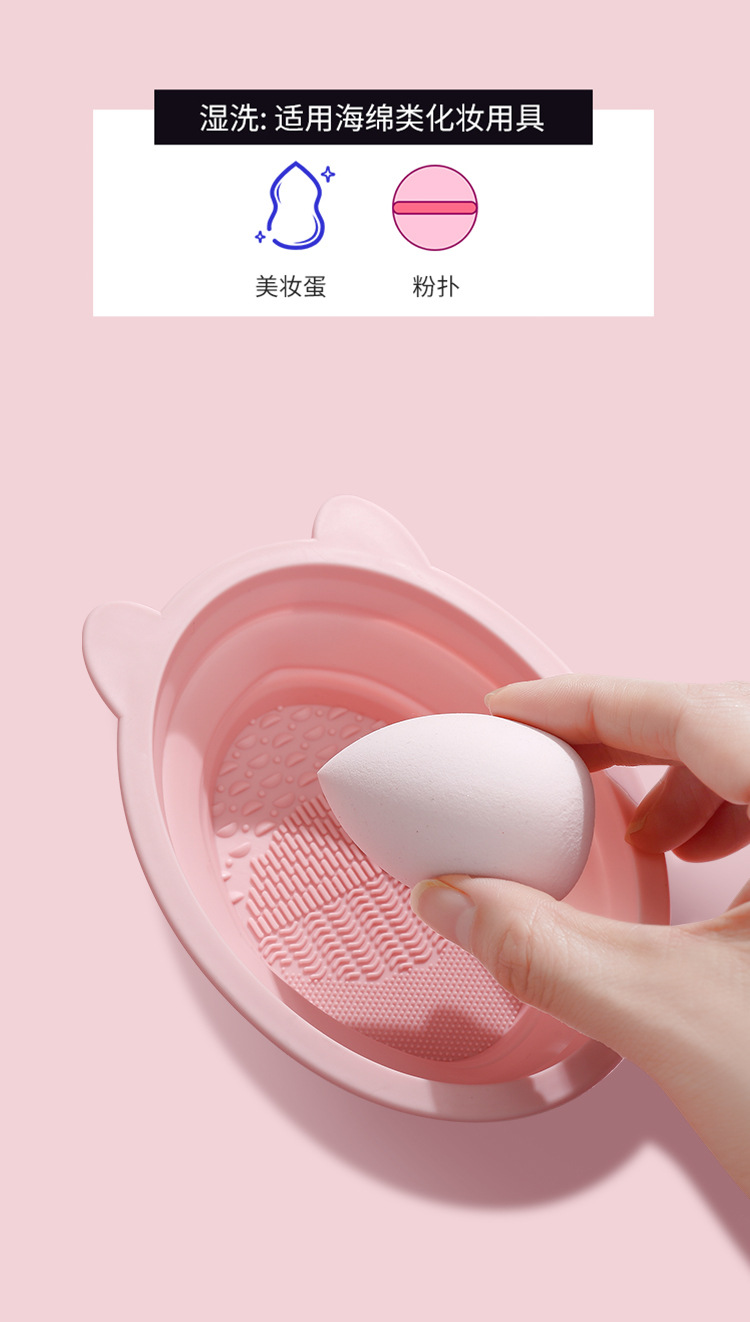 多功能化妆刷清洗器套装美妆蛋清洁神器折叠硅胶洗刷碗粉扑清洁液美容护肤彩妆工具详情6