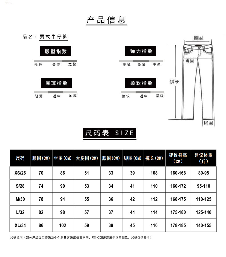 时尚微喇牛仔裤男潮流显高男生裤瘦身百搭微喇裤男裤高个子加长版详情13