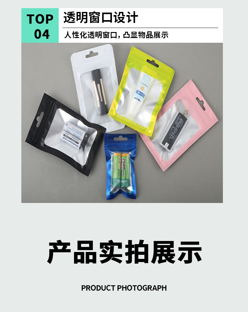 镀铝自封袋彩色开窗袋半透明手机壳包装袋数据线拉链袋蓝色拉链式详情6