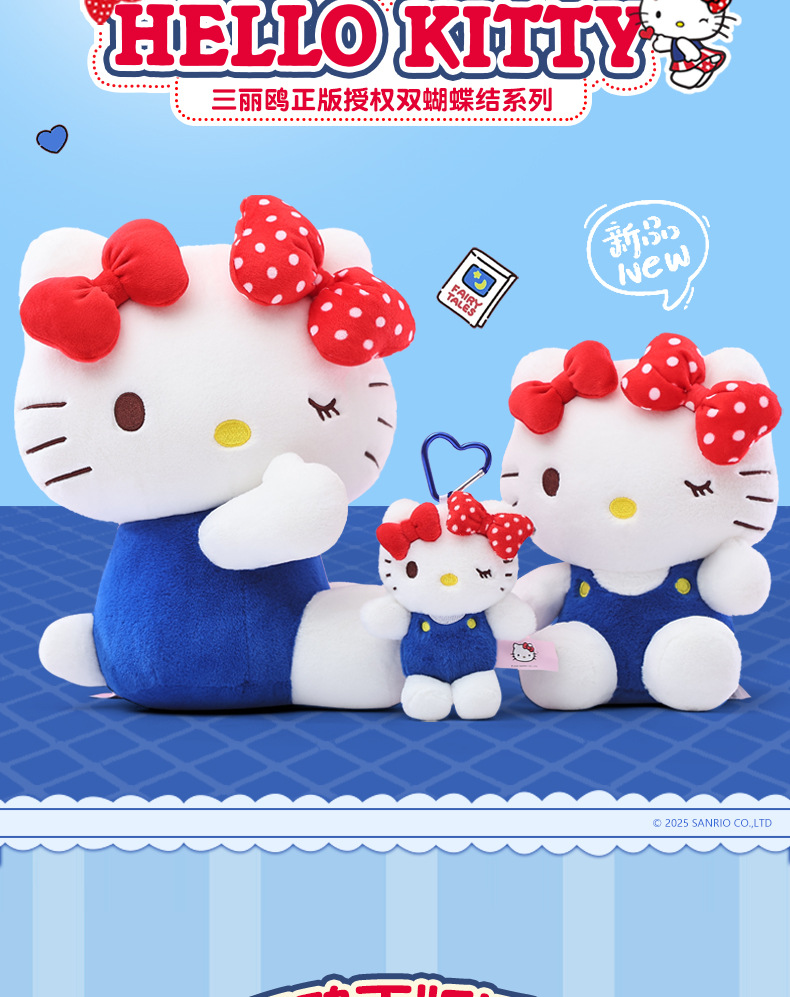 正版三丽鸥hellokitty公仔凯蒂猫玩偶毛绒玩具kt猫大号娃娃送女生详情2