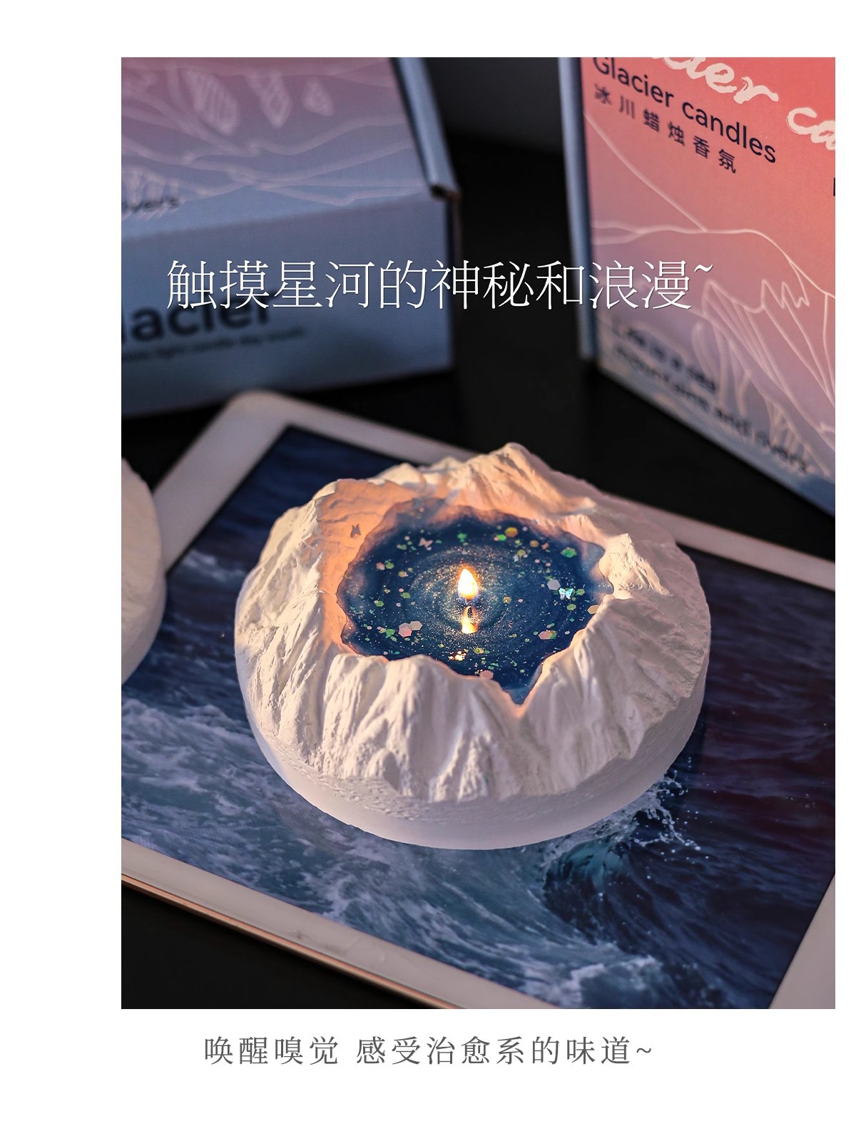 雪山冰川香薰蜡烛礼盒无烟果冻蜡烛摆件实用礼物小众高级氛围感详情3