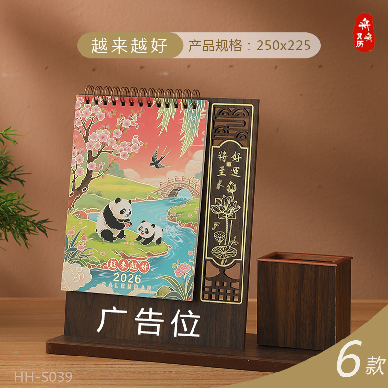 Zhouzhou Calendar 2026 Year of the Horse Desk Calendar Single Ring Fabric Gift Box Calendar Wooden Pen Holder Office Desk Calendar Factory Direct Sales pic 18