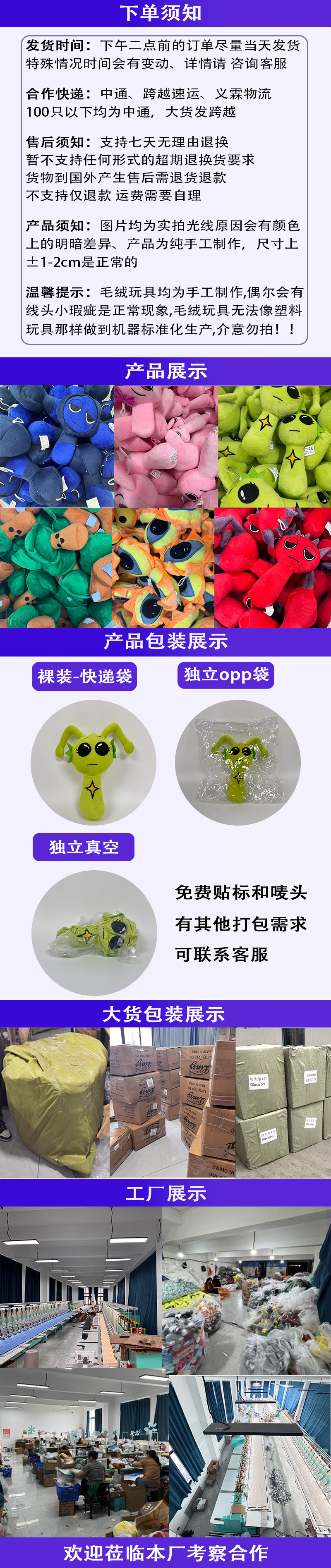 Rhythm box sprunkiplush doll cross-border new product incredibox game peripheral plush toy pic 1