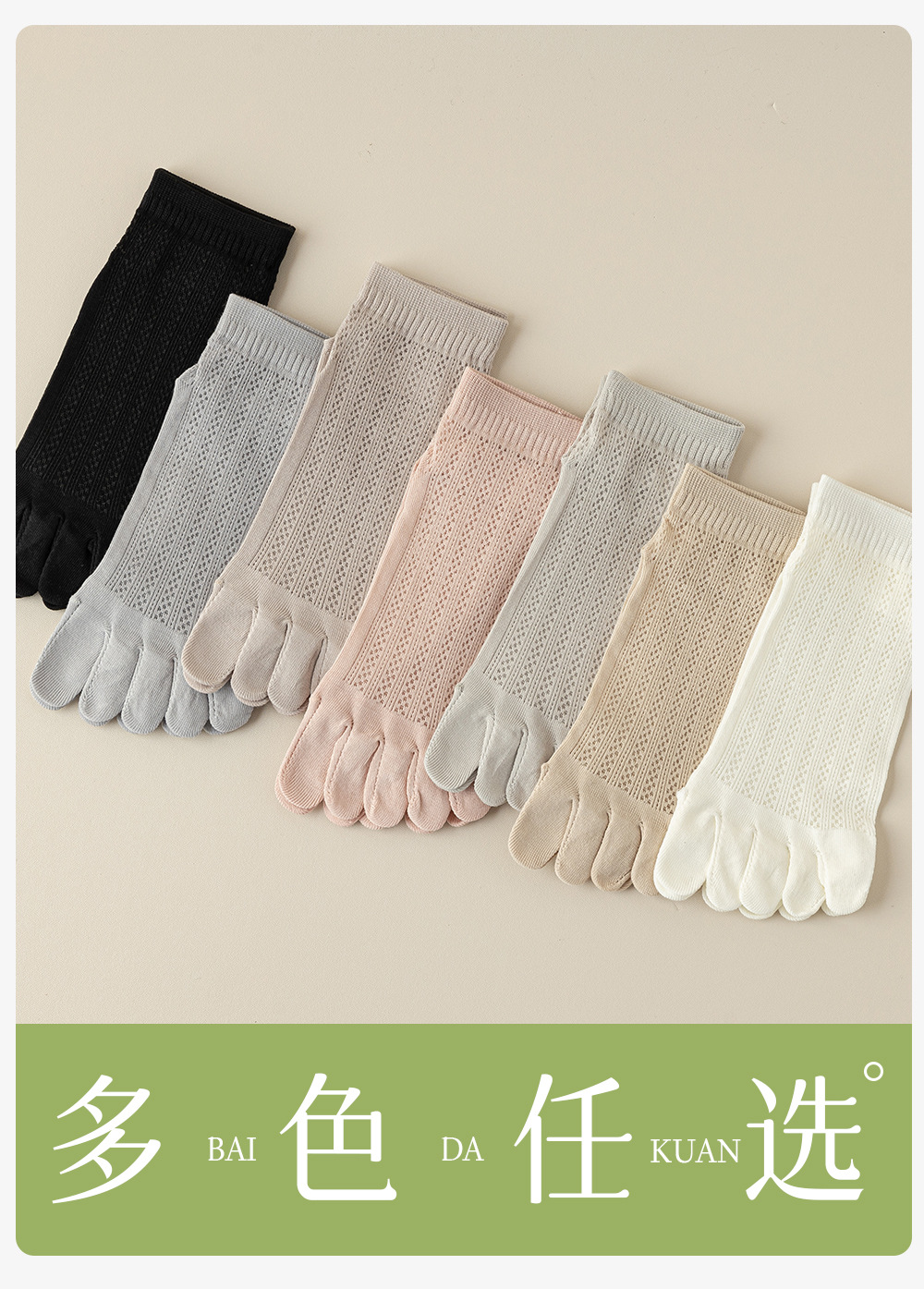 五指袜夏薄透气女士纯棉抗菌防臭网眼分趾袜夏天全棉袜子女短袜详情23