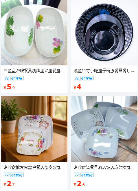 密胺餐具工厂盘子商用西餐牛排平盘高级感西式早餐圆盘九寸餐具详情16