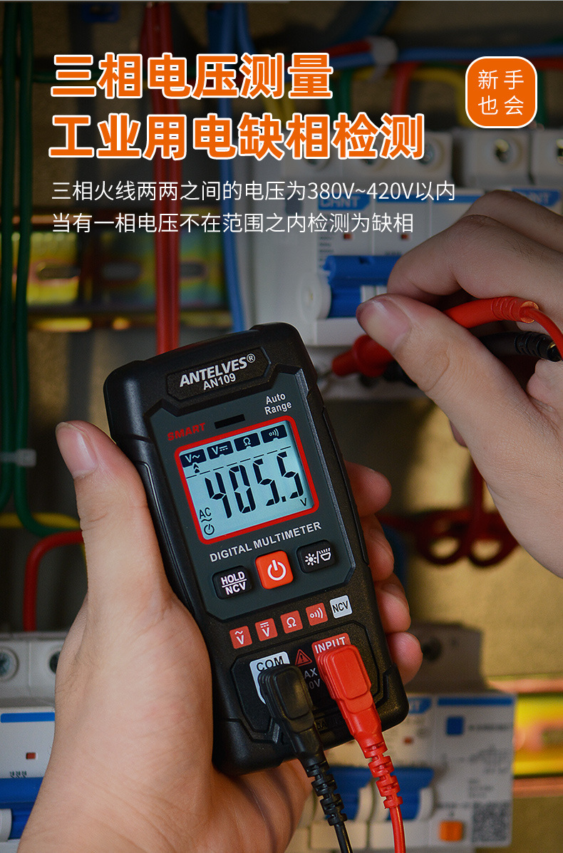 AN109万用表数字全自动高精度智能防烧电工维修家用仪表代发详情4