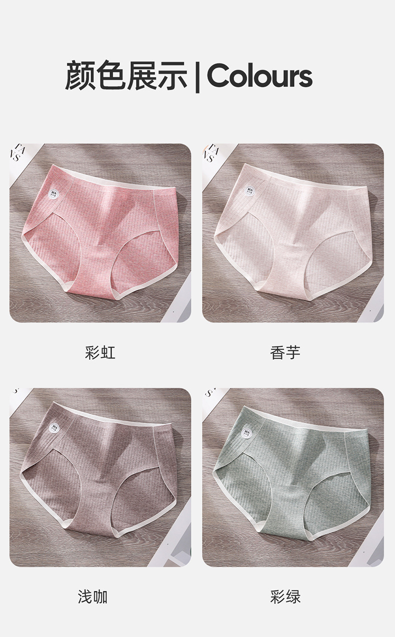 大码天然彩棉棉质底裆205斤无痕高开叉10A抑菌大码三角女士内裤详情3