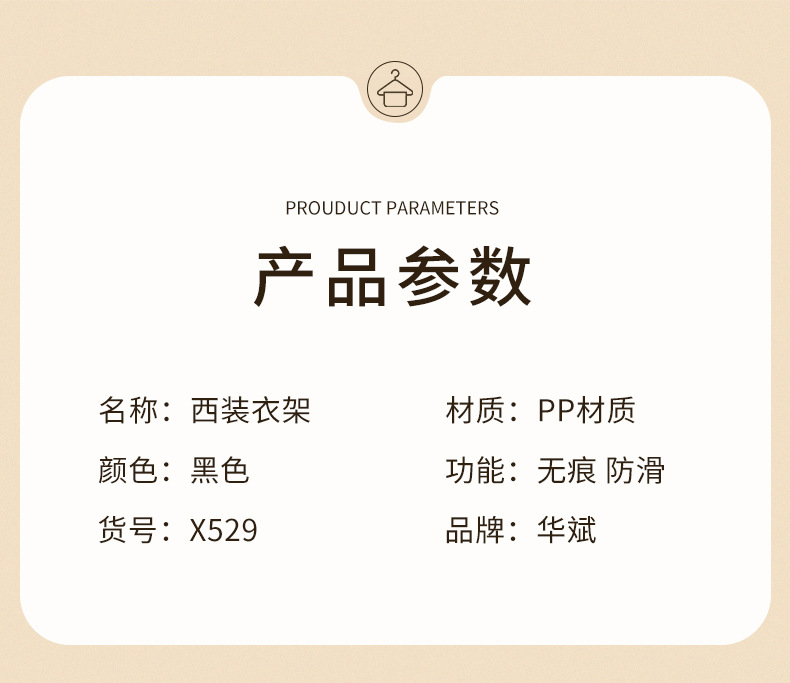 成人款西装衣架家用防滑塑料衣撑无痕成人晾衣架简约衣服架子收纳详情12