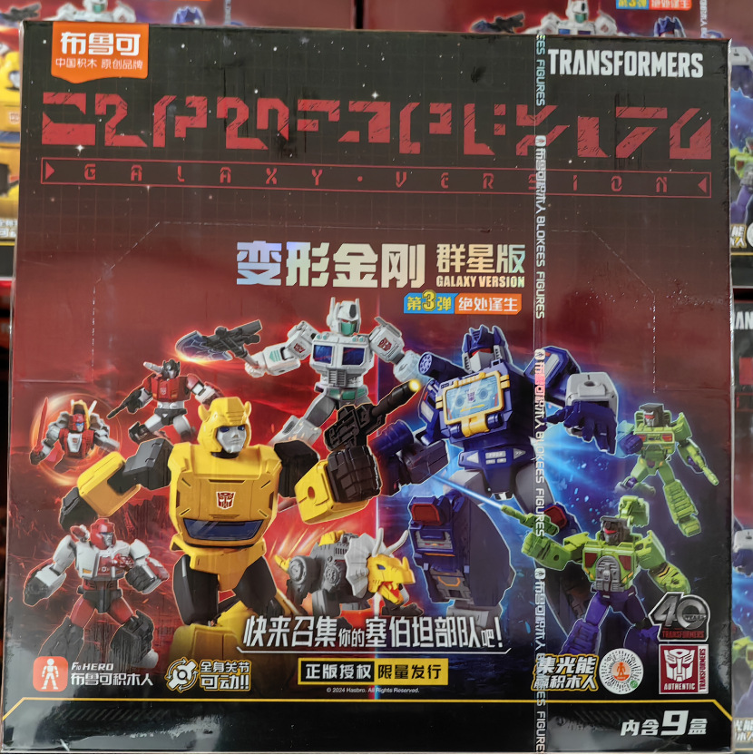 布鲁可变形金刚星辰版1-4弹积木人盲盒小颗粒拼装迷你手办玩具详情16