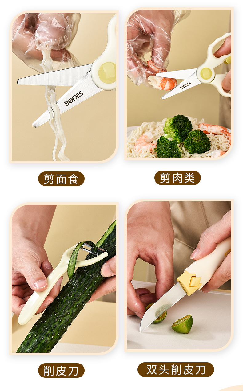 新款厨房工具套装婴儿辅食剪刀宝宝专用食物剪不锈钢便携剪刀批发详情6