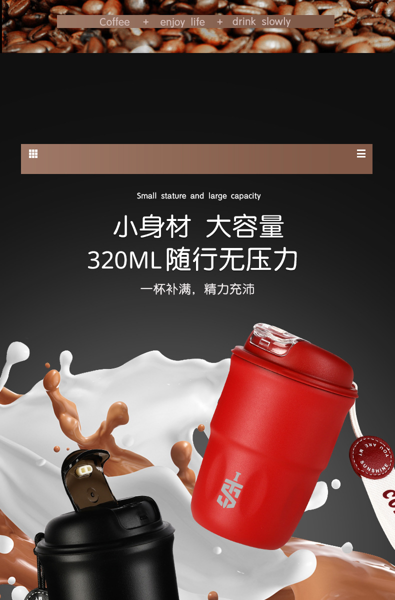 316不锈钢咖啡杯高颜值女保温杯随手杯时尚便携随行情侣水杯家用详情12