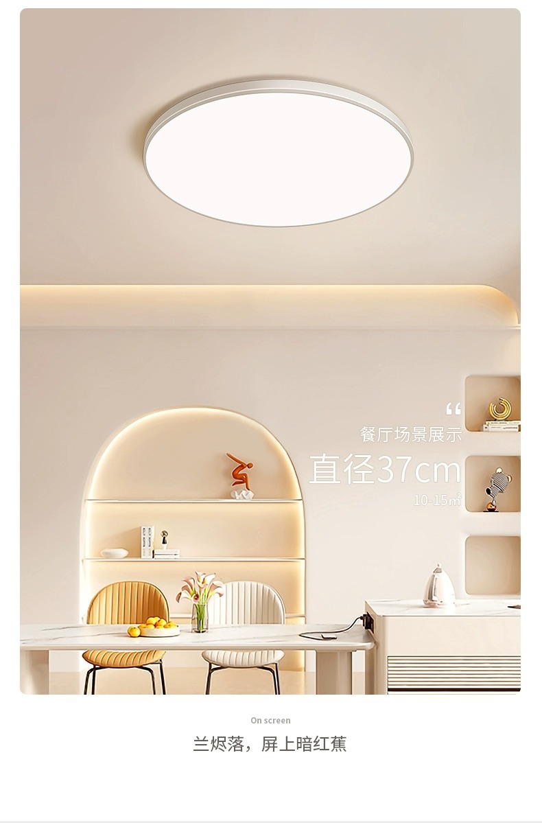 led吸顶灯三防卧室灯现代简约阳台房间灯卫生间圆形房间护眼主灯详情25