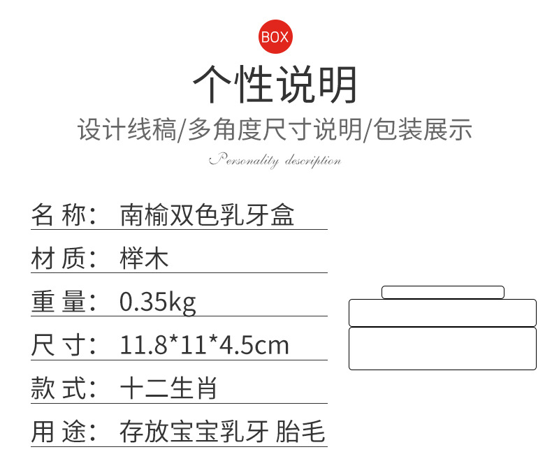 木制儿童乳牙盒 1-3-5岁半宝宝胎毛乳牙收纳盒周岁纪念脐带收藏盒详情54