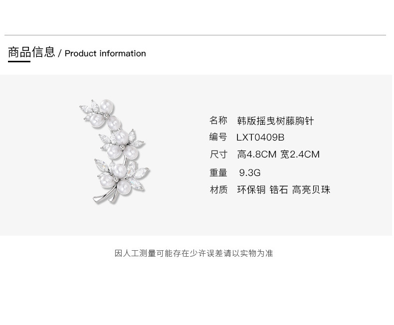 韩系简约百搭树藤珍珠胸针优雅精致高档花朵别针配饰女详情11