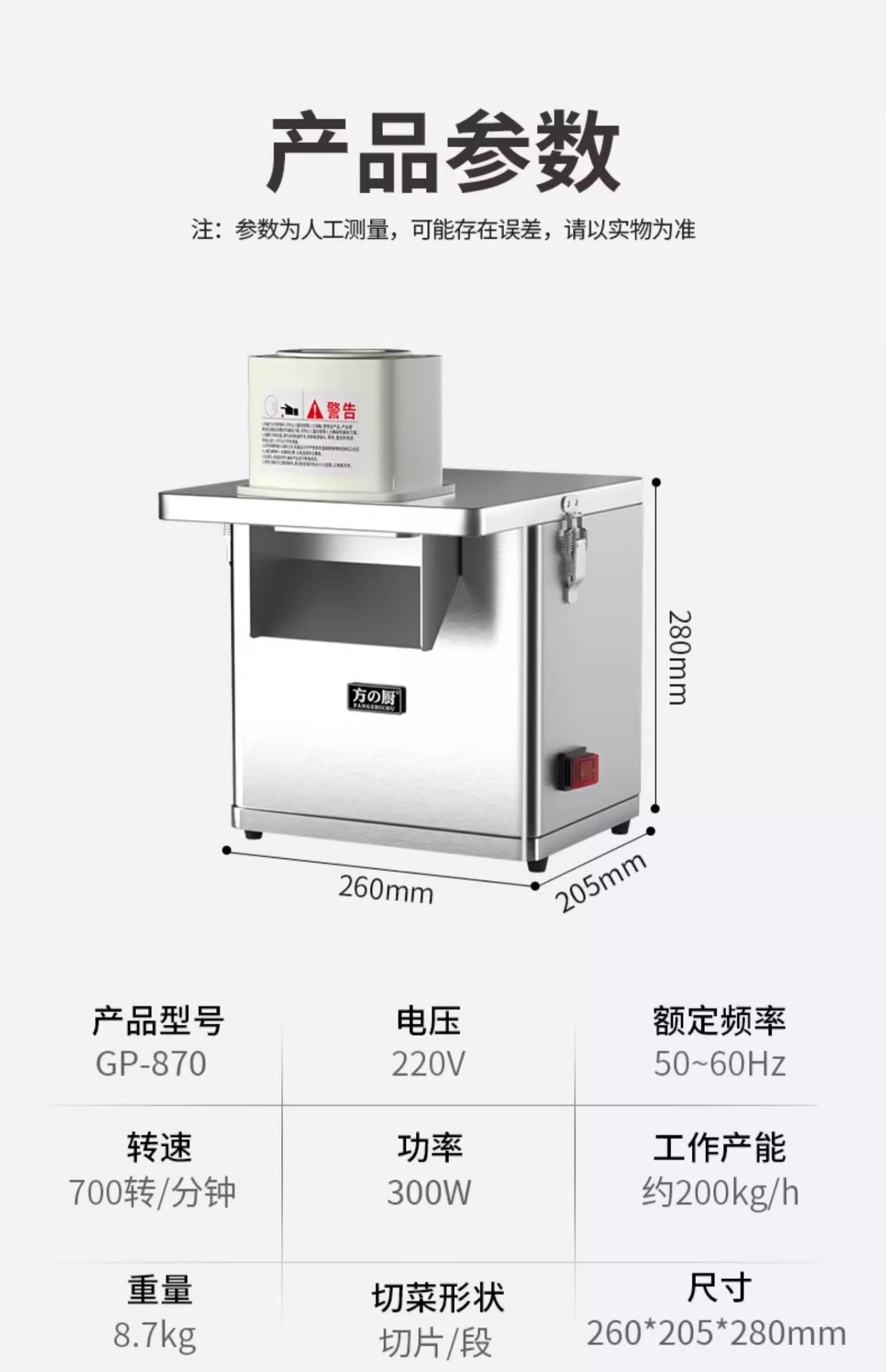 The multi-functional vegetable cutter GP-870 is a commercial electric fully automatic device for cutting potato slices, shredded radish, French fries and diced Onions pic 24