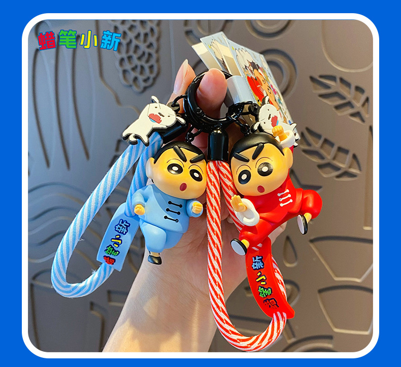 正版蜡笔小新功夫系列钥匙扣女可爱潮玩卡通公仔玩偶钥匙链包挂件详情20