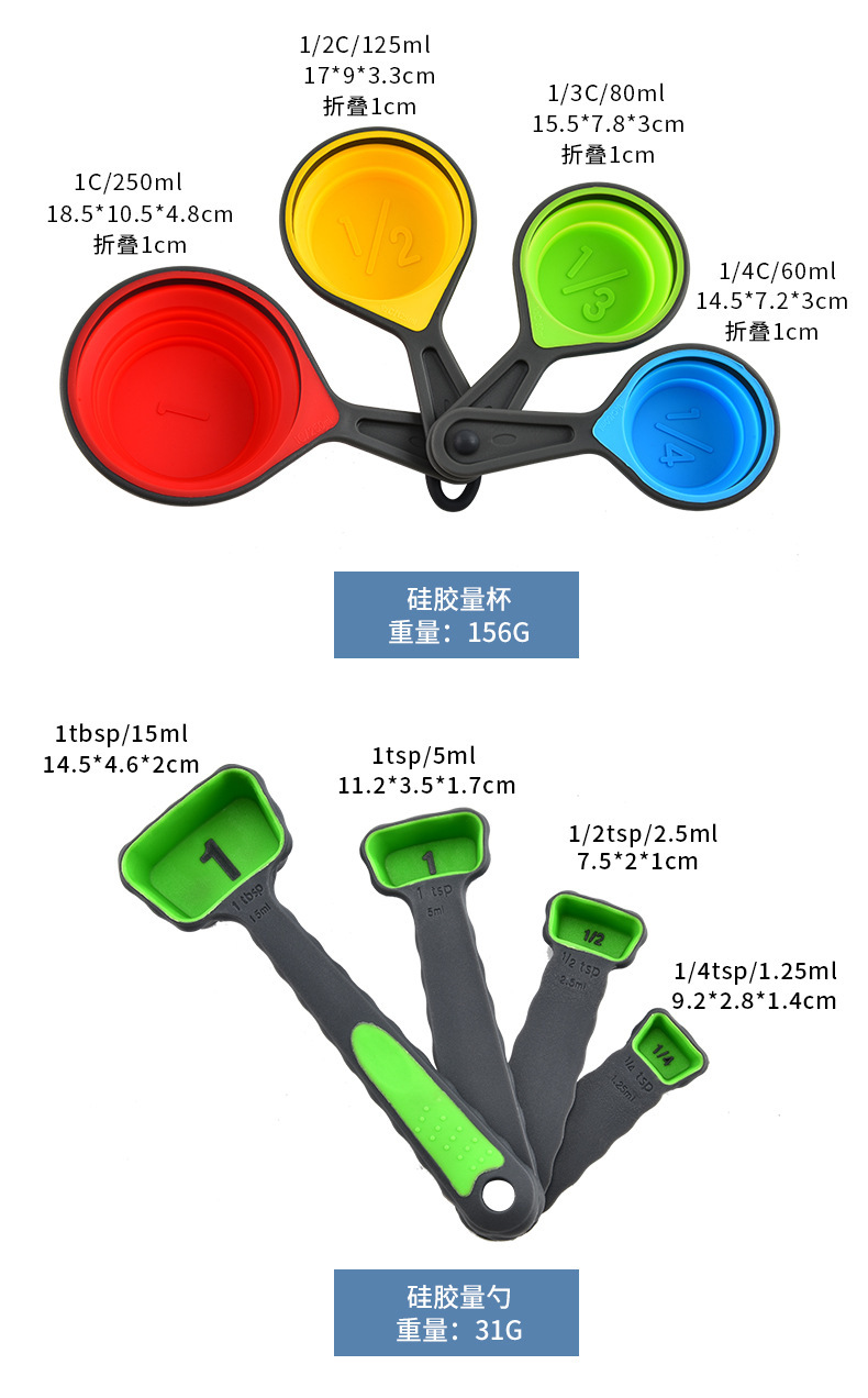 4件套硅胶折叠量杯 可伸缩量杯套装咖啡面粉刻度烘培量具厨房工具详情7