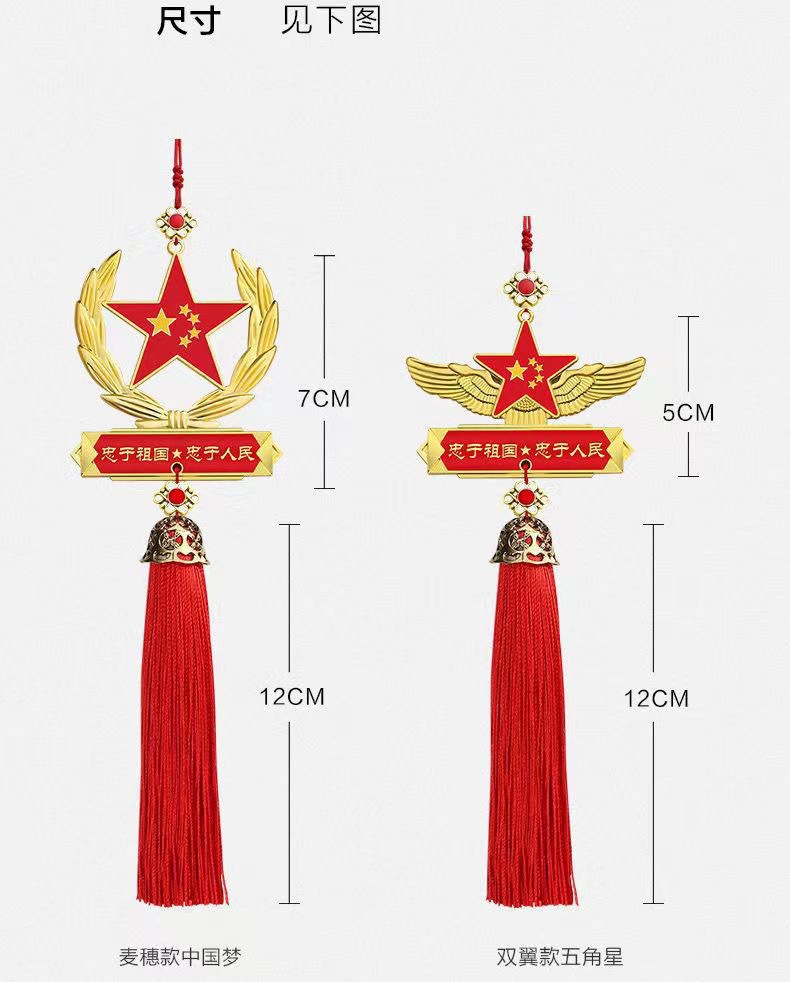 Patriotic five-pointed star car pendant, alloy Red Flag car interior rearview mirror decorative pendant, Chinese Dream car decoration pic 8