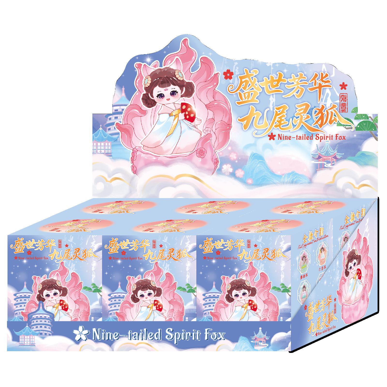 新款九尾狐山海灵狐潮玩盲盒手办网红公仔桌面装饰摆件礼物批发详情30