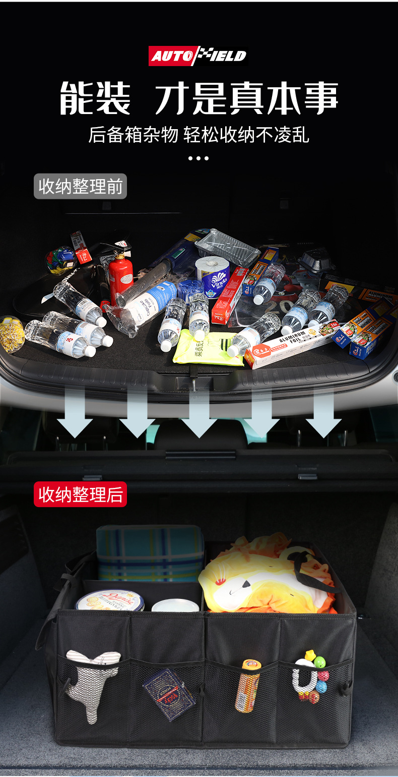跨境汽车后备箱收纳箱车载储物箱大容量车尾折叠整理收纳箱子定制详情10