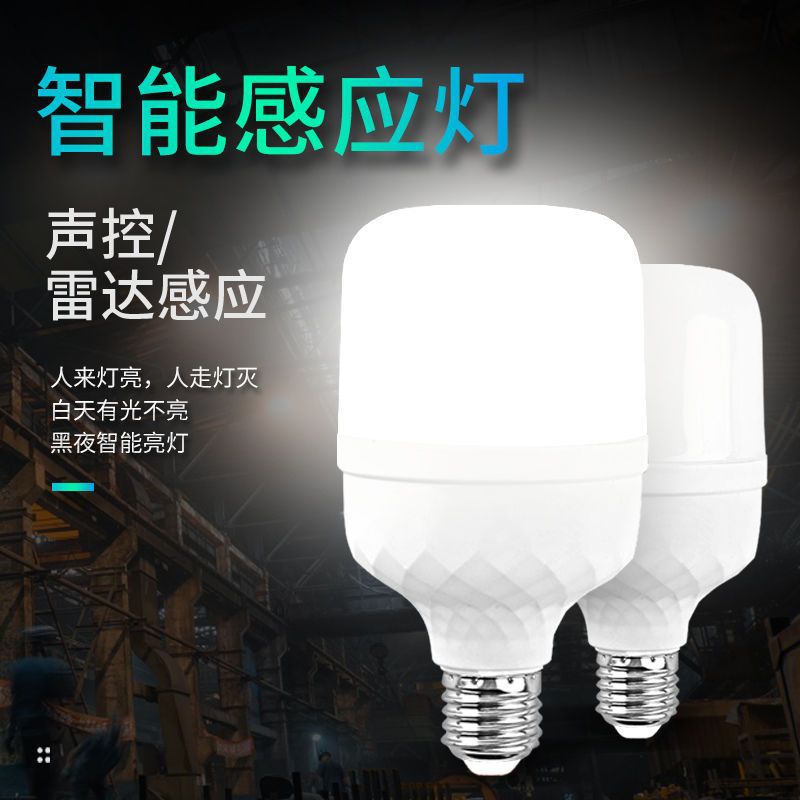 led sound-controlled, sound-light controlled, human body radar sensor bulb, infrared home smart corridor, super bright pic 1