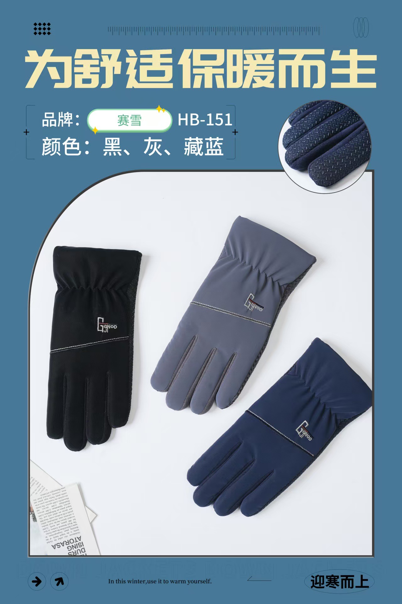 骑行保暖手套男冬季骑车防风加大加厚可触屏电动车滑雪棉手套批发详情6