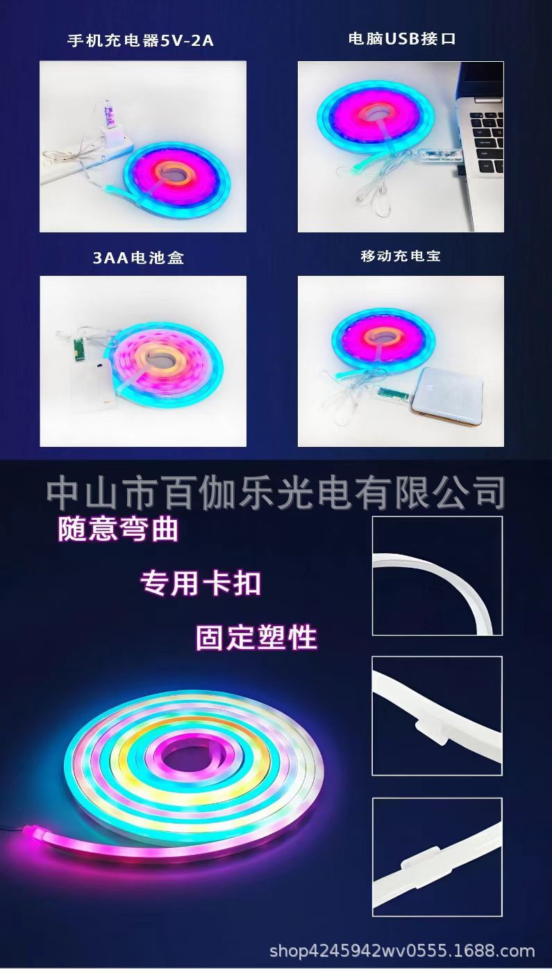 跨境5v霓虹柔性幻彩led灯带跑马炫彩USB蓝牙APP装饰造型户外防水详情2