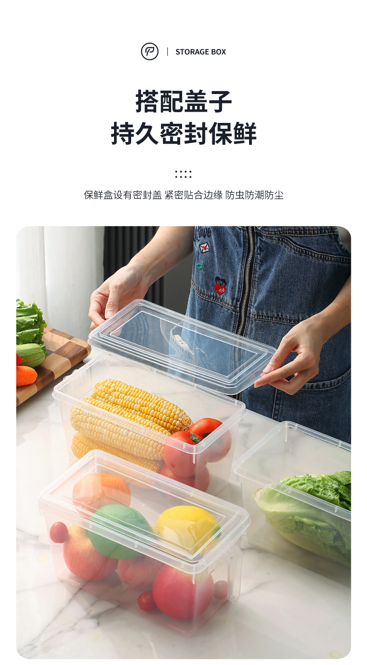 厨房家用冰箱收纳盒保鲜冷冻食品盒透明带盖长方形储物果蔬食品盒详情6