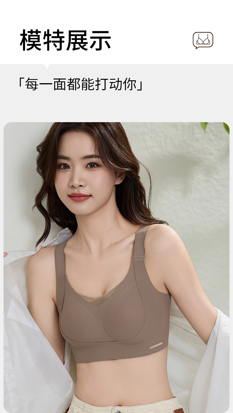 大胸显小聚拢内衣女士无钢圈收副乳防下垂调整型薄款2025新款文胸详情18