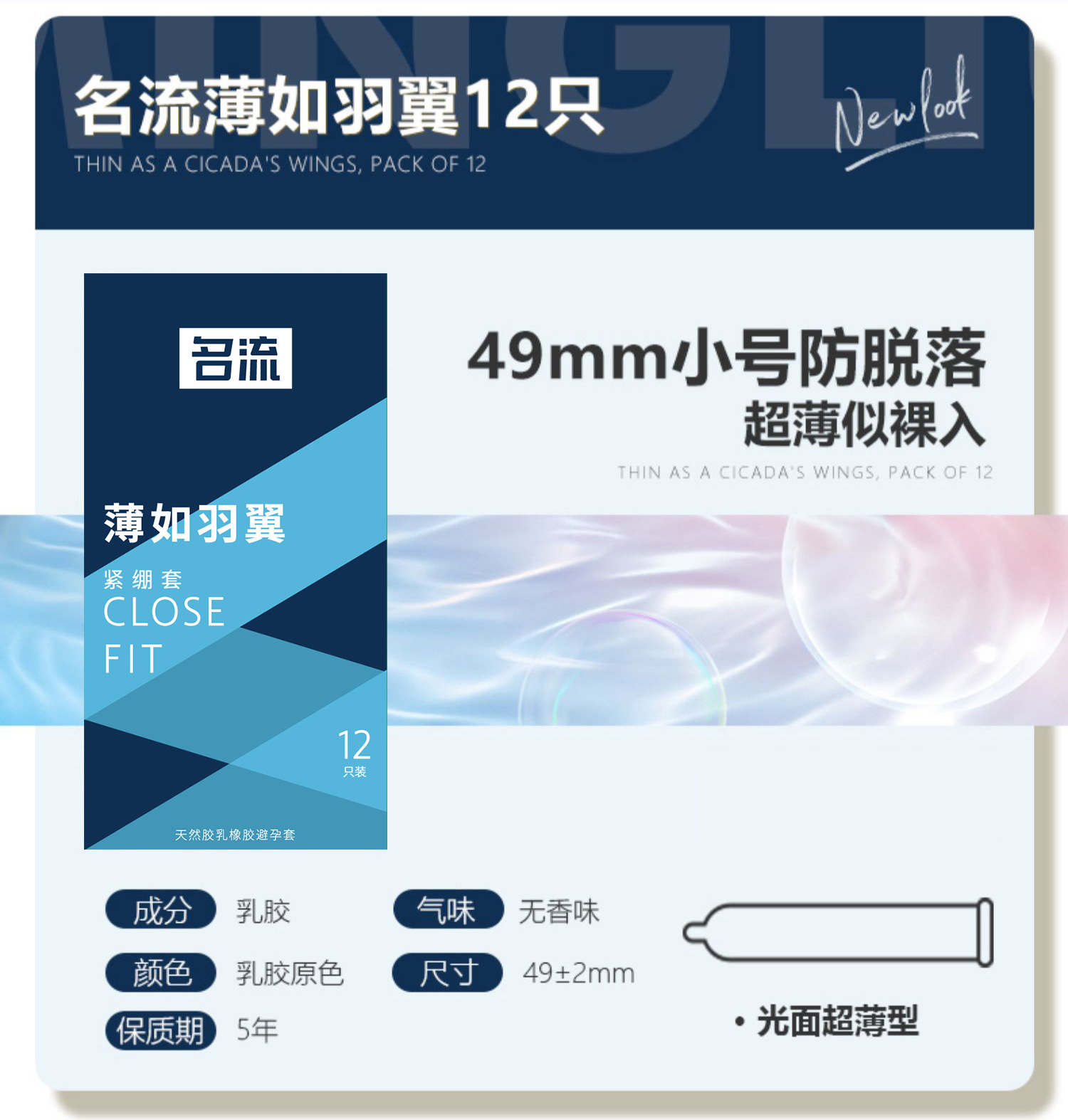 名流安全套颗粒柔滑丝薄螺纹避孕套成人情趣性用品酒店计生批发详情21