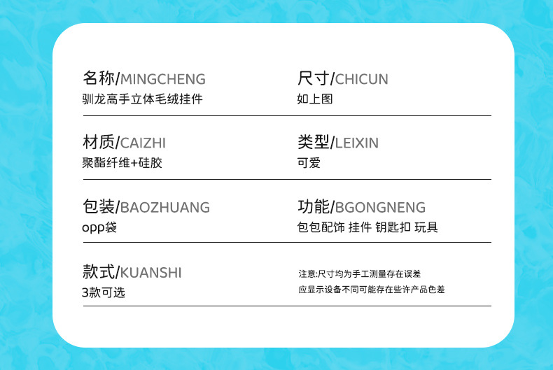 百茂正版驯龙高手毛绒钥匙扣挂件可爱无牙仔玩偶公仔钥匙链包挂饰详情6