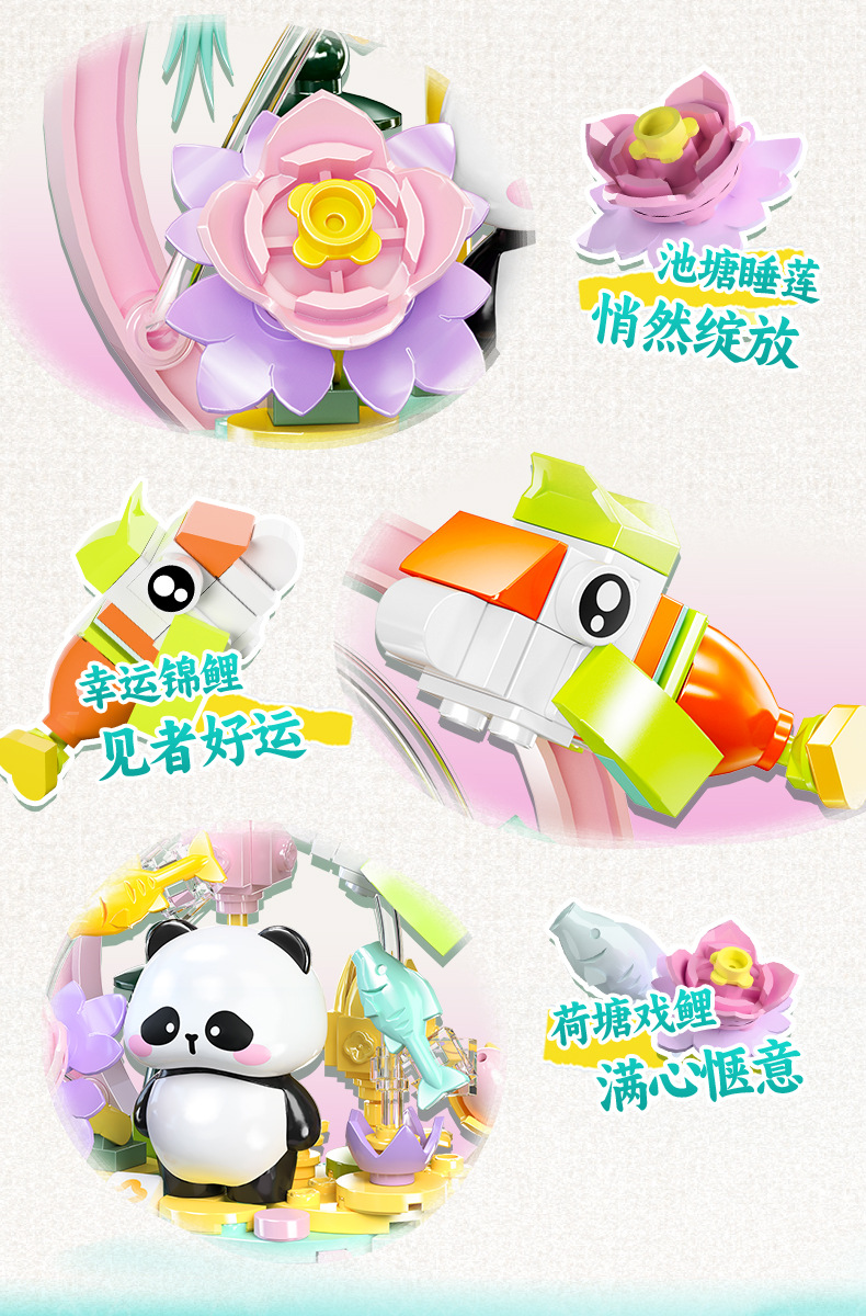 佳乐专积木植寓美好熊猫卡通国宝手办拼搭益智潮玩大颗粒拼插玩具详情14